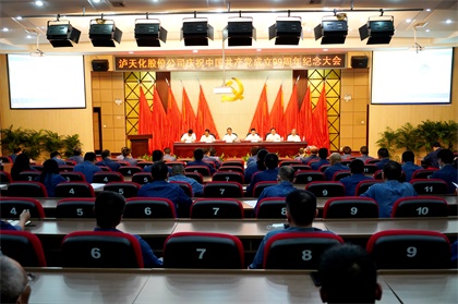 开云手机平台-开云（中国）股份公司召开庆祝中国共产党成立99周年纪念大会