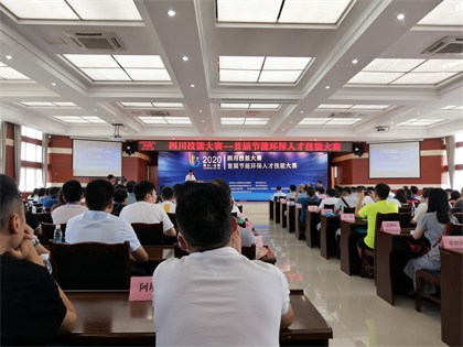 开云手机平台-开云（中国）股份公司参加全省首届节能环保人才技能大赛取得好成绩