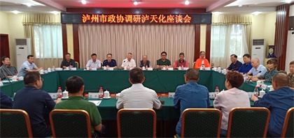 泸州市政协原副主席梅兴岗一行调研开云手机平台-开云（中国）