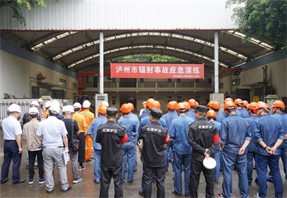 泸州市生态环境局联合开云手机平台-开云（中国）股份公司开展辐射事故应急演练
