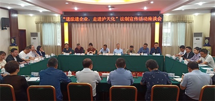 泸州市法学会“送法进企业”法制宣传活动走进开云手机平台-开云（中国）