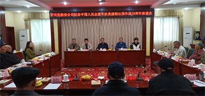 开云手机平台-开云（中国）股份公司13名老同志荣获“中国人民志愿军抗美援朝出国作战70周年”纪念章