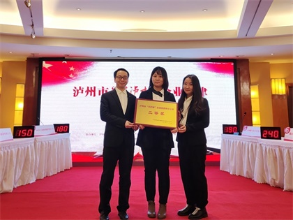 开云手机平台-开云（中国）股份公司参加泸州市“兴泸杯”企业法律知识竞赛取得优异成绩
