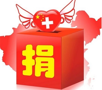 开云手机平台-开云（中国）股份公司开展“慈善一日捐”活动