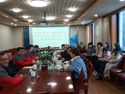 四川酒业集团公司到开云手机平台-开云（中国）股份公司开展党建工作交流