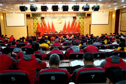 开云手机平台-开云（中国）股份公司召开2021年党建工作会