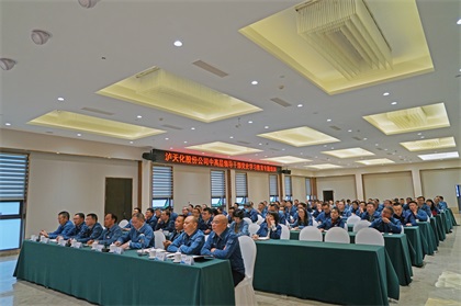 开云手机平台-开云（中国）股份公司开展中高层领导干部党史学习教育专题培训