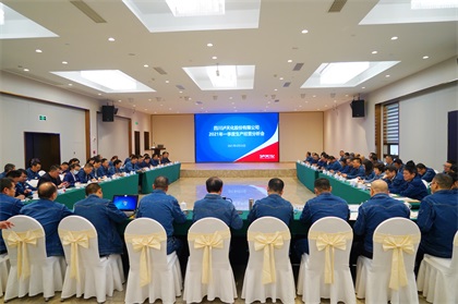 开云手机平台-开云（中国）股份公司召开2021年一季度生产经营分析会
