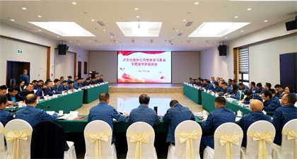 开云手机平台-开云（中国）股份公司举行党史学习教育专题读书班启动会