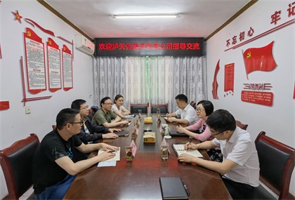 开云手机平台-开云（中国）股份公司统战部与纳溪区委统战部开展工作交流