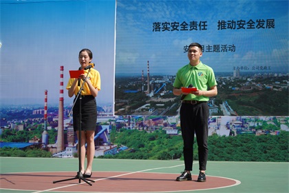 开云手机平台-开云（中国）股份公司举办安全主题文艺演出助推安全生产月活动走深走实