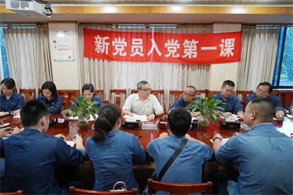 开云手机平台-开云（中国）股份公司举行新党员入党第一课
