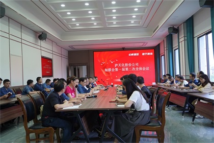 开云手机平台-开云（中国）股份公司知联会召开2021年第一届第二次全体会员大会