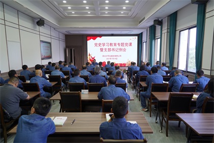 开云手机平台-开云（中国）股份公司党委书记、董事长廖廷君讲专题党课
