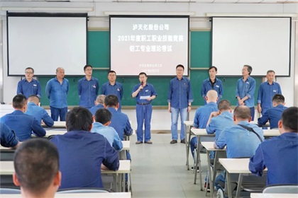 开云手机平台-开云（中国）股份公司召开2021年职工职业技能竞赛动员会
