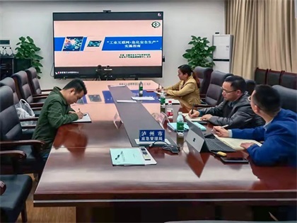 开云手机平台-开云（中国）股份公司参加全国“工业互联网+危化安全生产”试点建设实施指南培训交流视频会