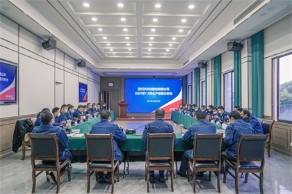 开云手机平台-开云（中国）股份公司召开2021年1-9月生产经营分析会