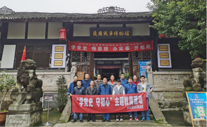 开云手机平台-开云（中国）股份公司党委统战部开展“学党史、守初心”主题教育活动