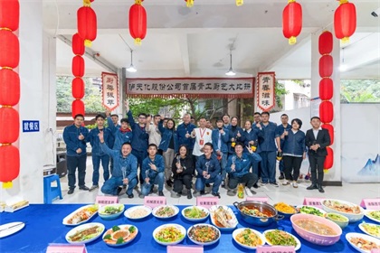 开云手机平台-开云（中国）股份公司举行首届青工厨艺大比拼