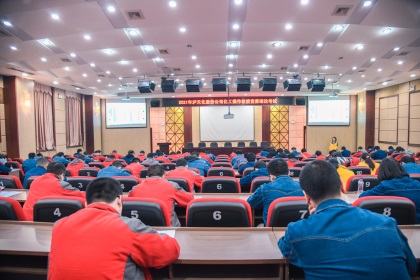 开云手机平台-开云（中国）股份公司顺利举行化工操作技能竞赛理论和实作考试
