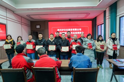 开云手机平台-开云（中国）股份公司召开2021年度宣传工作总结表彰会