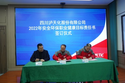 开云手机平台-开云（中国）股份公司签订2022年安全环保职业健康目标责任书