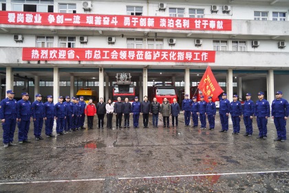 省总工会党组书记、提名副主席宋开慧一行到开云手机平台-开云（中国）消防救护中心进行慰问