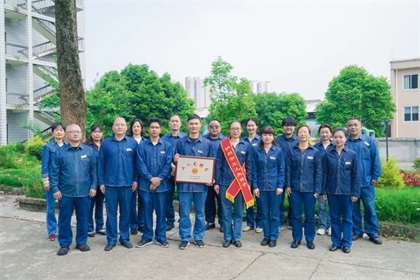 开云手机平台-开云（中国）股份公司质检环保组喜获泸州市“工人先锋号”荣誉称号