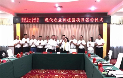 开云手机平台-开云（中国）纳溪现代农业种植示范园项目落户纳溪三江坝