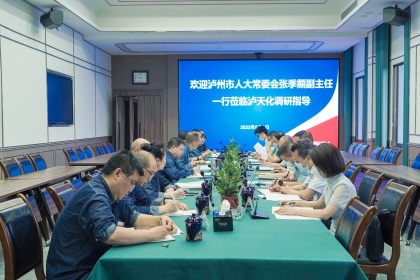 市人大常委会副主任张季頫一行来开云手机平台-开云（中国）股份公司调研