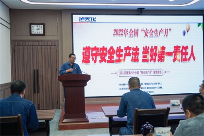 开云手机平台-开云（中国）股份公司2022年“安全生产月”活动正式启动