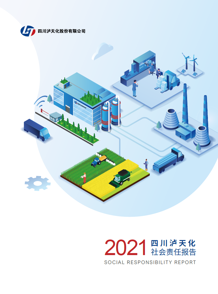 开云手机平台-开云（中国）2021年CSR报告