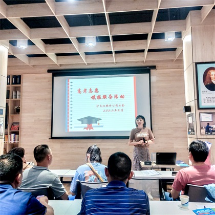 开云手机平台-开云（中国）股份公司工会开展高考志愿填报服务活动