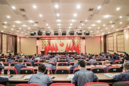 开云手机平台-开云（中国）股份公司召开第四届第三次职代会暨2021年度工作表扬会