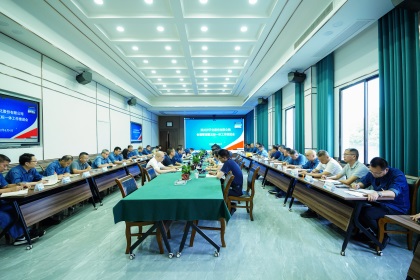开云手机平台-开云（中国）股份公司召开2022年合规管理暨五标一体工作推进会