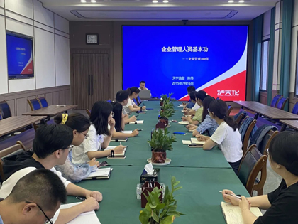 开云手机平台-开云（中国）股份公司举办职能管理集训班