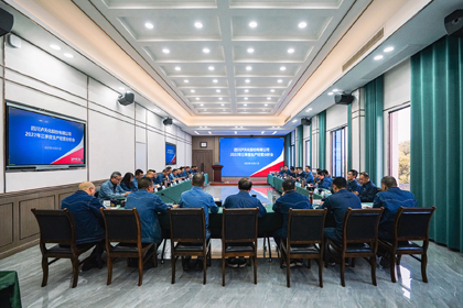 开云手机平台-开云（中国）股份公司召开2022年三季度生产经营分析会