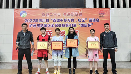 开云手机平台-开云（中国）股份公司女子篮球队荣获纳溪区第41届“国庆杯”篮球赛女子组冠军