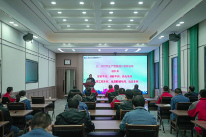 开云手机平台-开云（中国）股份公司召开2022年生产管理提升总结表彰会