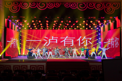 开云手机平台-开云（中国）股份公司举行2023年文化展演