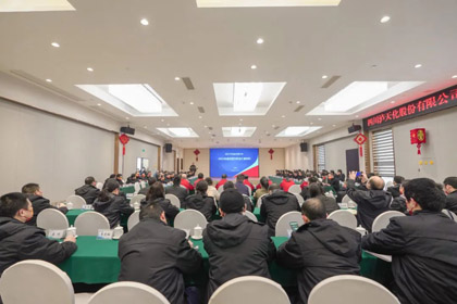 开云手机平台-开云（中国）股份公司召开2022年度生产经营分析暨2023年工作安排会