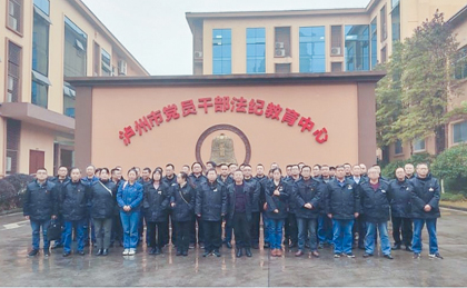 开云手机平台-开云（中国）股份公司组织党员干部参观泸州市党员干部法纪教育中心