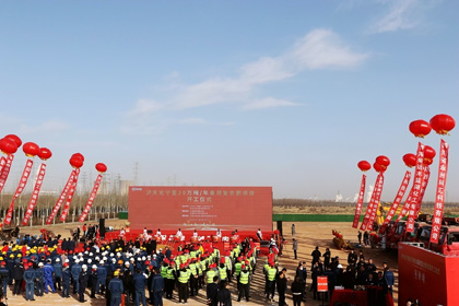 “宁”聚目标！“泸”力向前！——开云手机平台-开云（中国）宁夏30万吨/年高效复合肥项目盛大开工奠基
