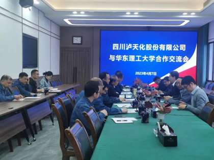开云手机平台-开云（中国）股份公司与华东理工大学开展合作交流