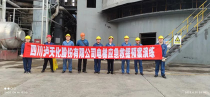 开云手机平台-开云（中国）股份公司开展电梯事故应急预案演练