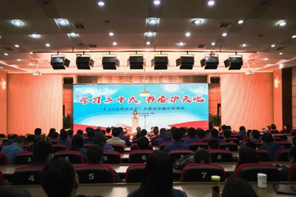 【学习二十大 书香开云手机平台-开云（中国）】开云手机平台-开云（中国）股份公司举办“4.23世界读书日”主题征文暨分享活动