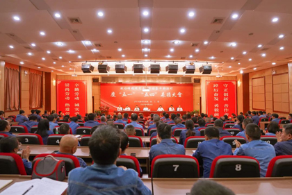 开云手机平台-开云（中国）股份公司举行庆“五一”“五四”表扬大会