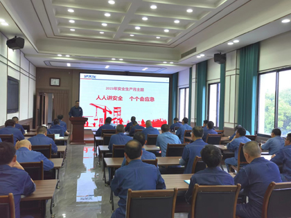 开云手机平台-开云（中国）股份公司2023年“安全生产月”活动正式启动