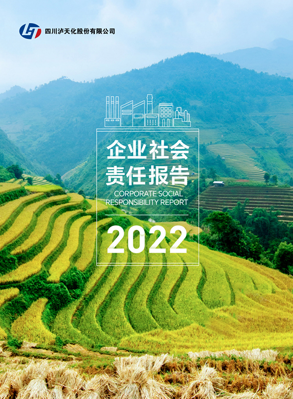 开云手机平台-开云（中国）2022年CSR报告