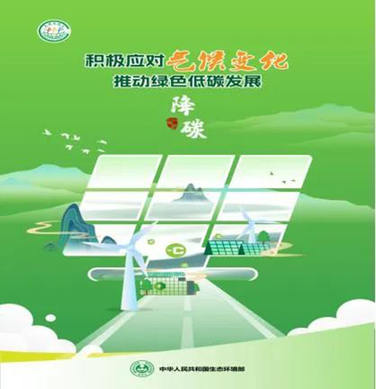 开云手机平台-开云（中国）股份公司对2023年节能宣传周和低碳日活动作出部署